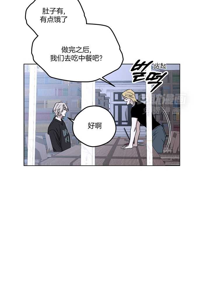 奇妙共感 第108话 第15页