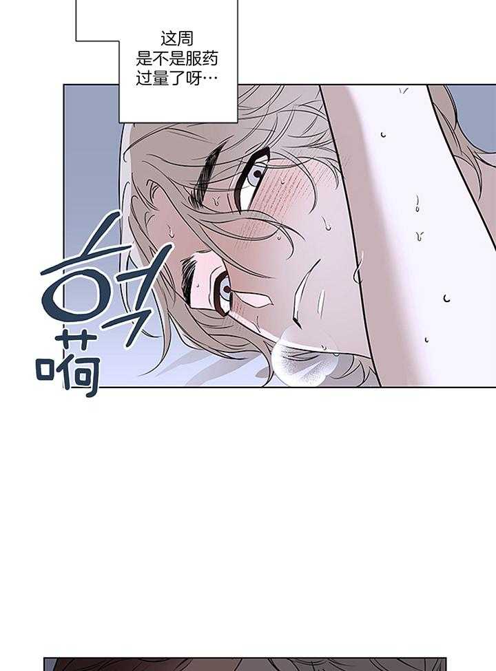 奇妙共感 第108话 第21页