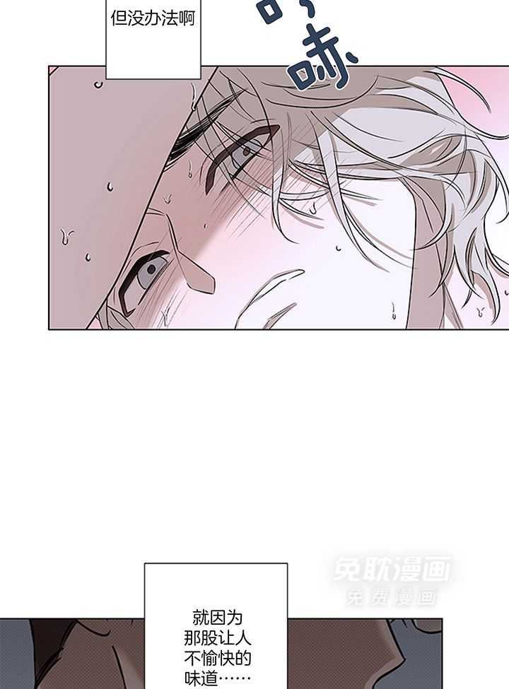 奇妙共感 第108话 第23页