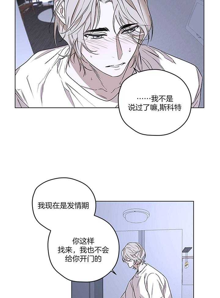 奇妙共感 第108话 第27页