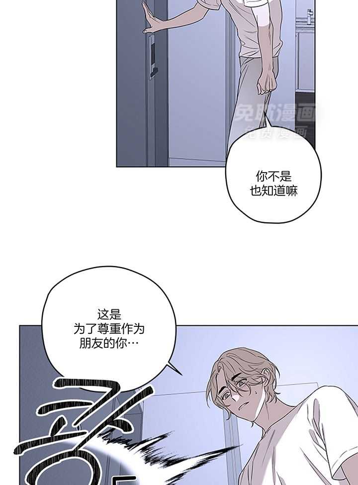 奇妙共感 第108话 第28页