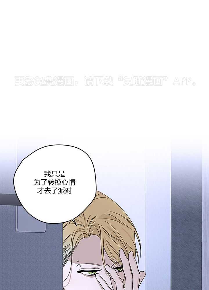 奇妙共感 第109话 第0页