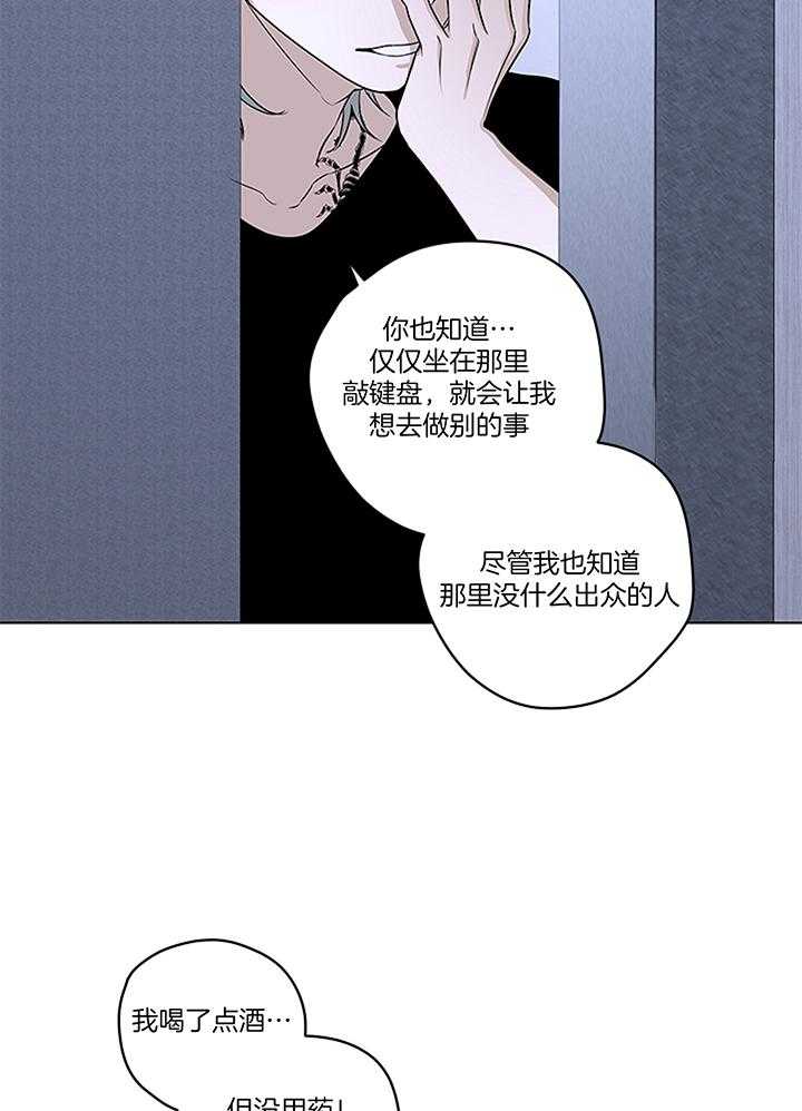 奇妙共感 第109话 第1页