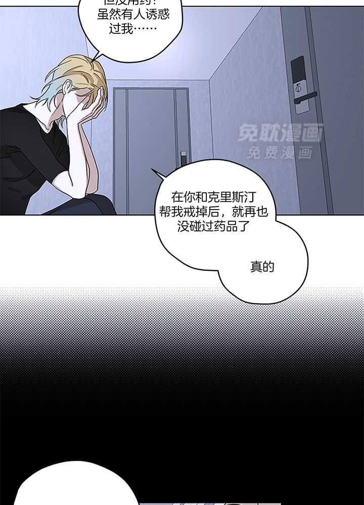 奇妙共感 第109话 第2页