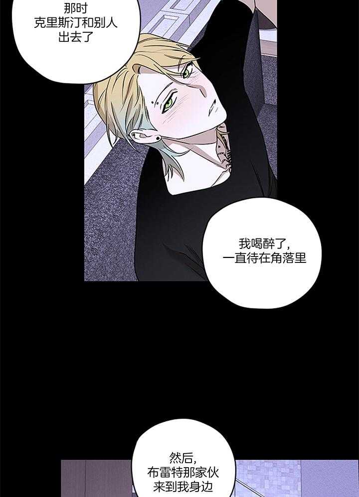 奇妙共感 第109话 第3页