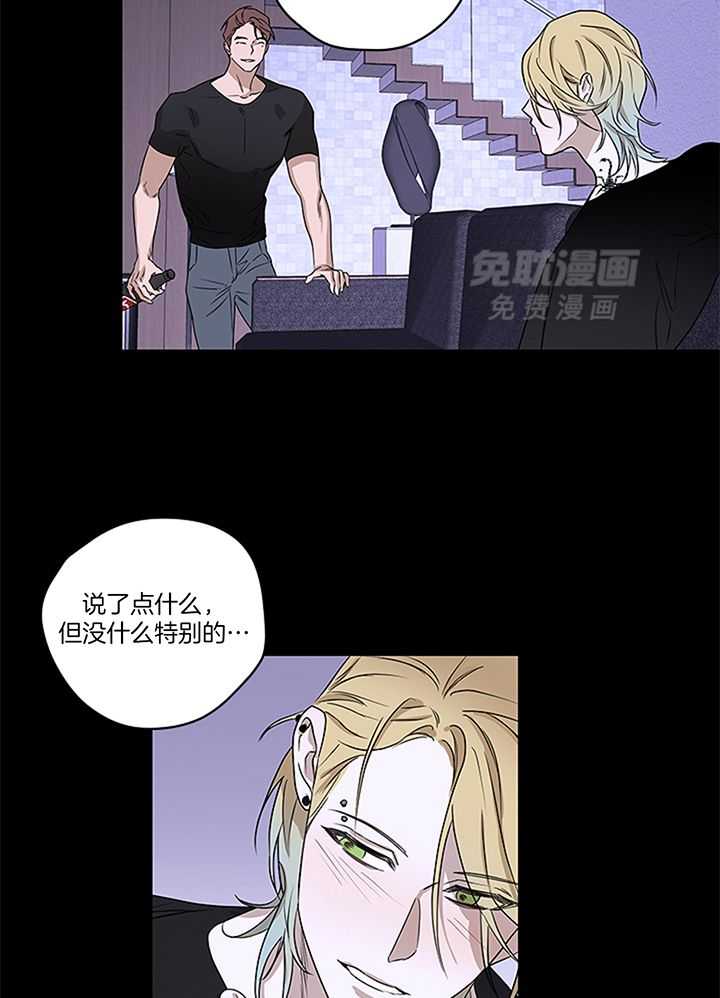 奇妙共感 第109话 第4页