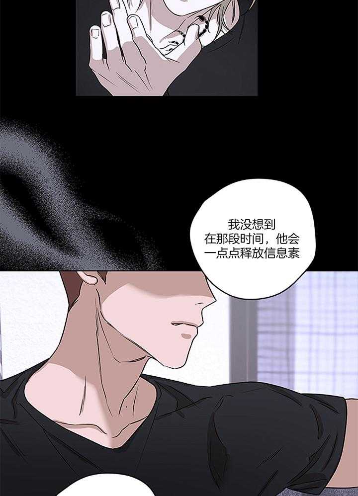 奇妙共感 第109话 第5页