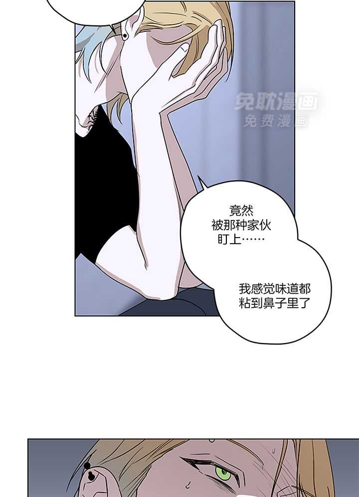 奇妙共感 第109话 第8页