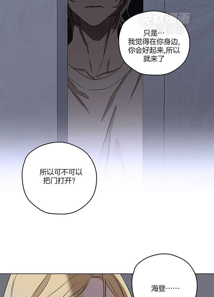 奇妙共感 第109话 第10页