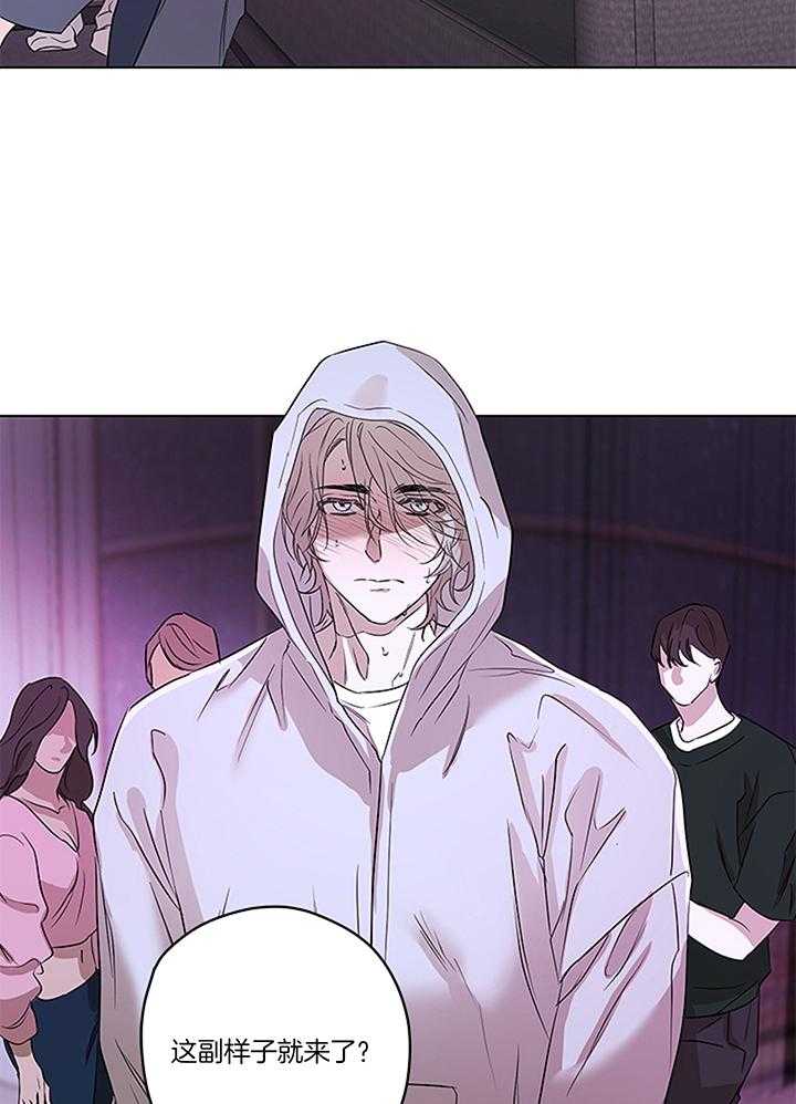 奇妙共感 第109话 第13页