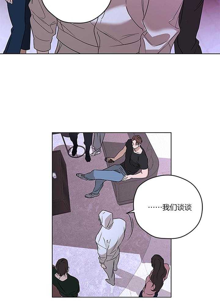 奇妙共感 第109话 第14页