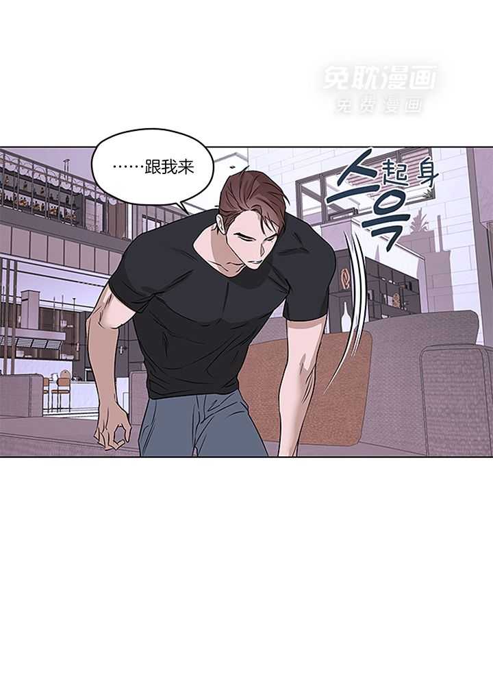 奇妙共感 第109话 第15页