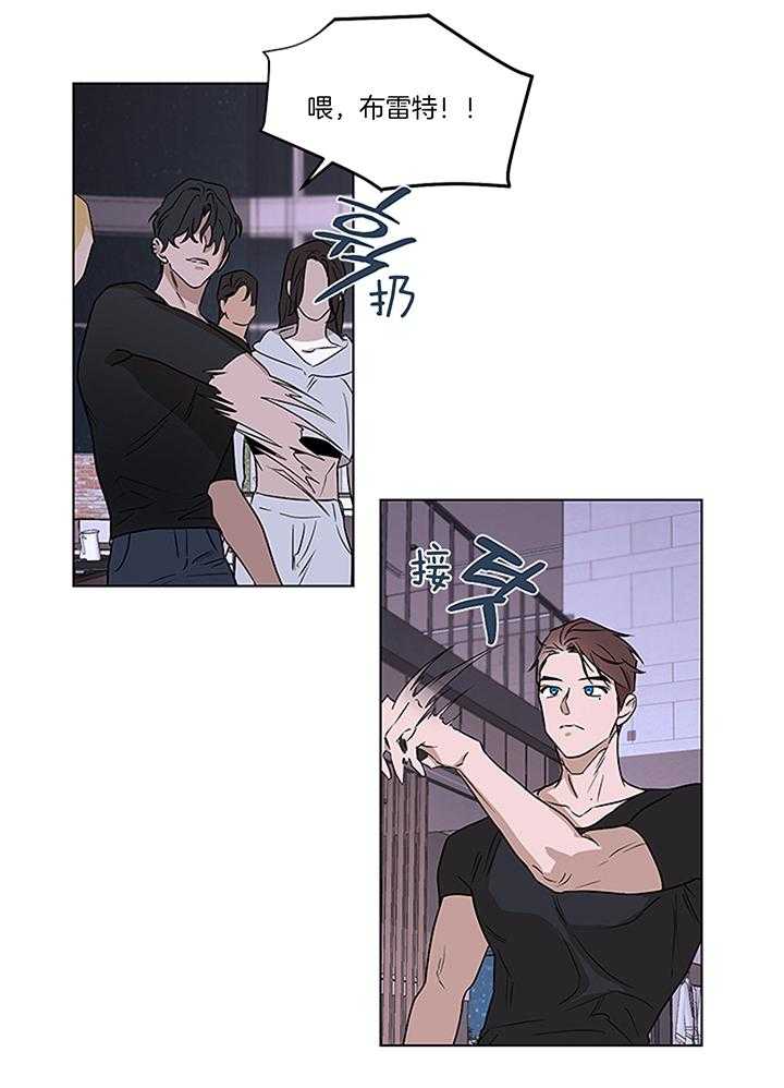 奇妙共感 第109话 第16页