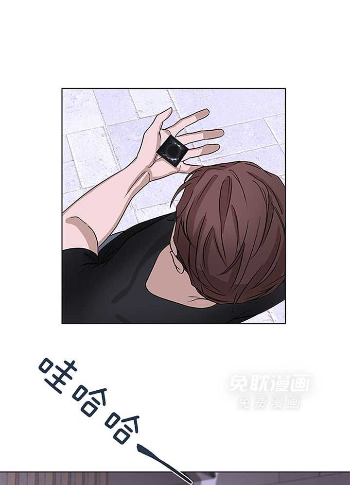 奇妙共感 第109话 第17页