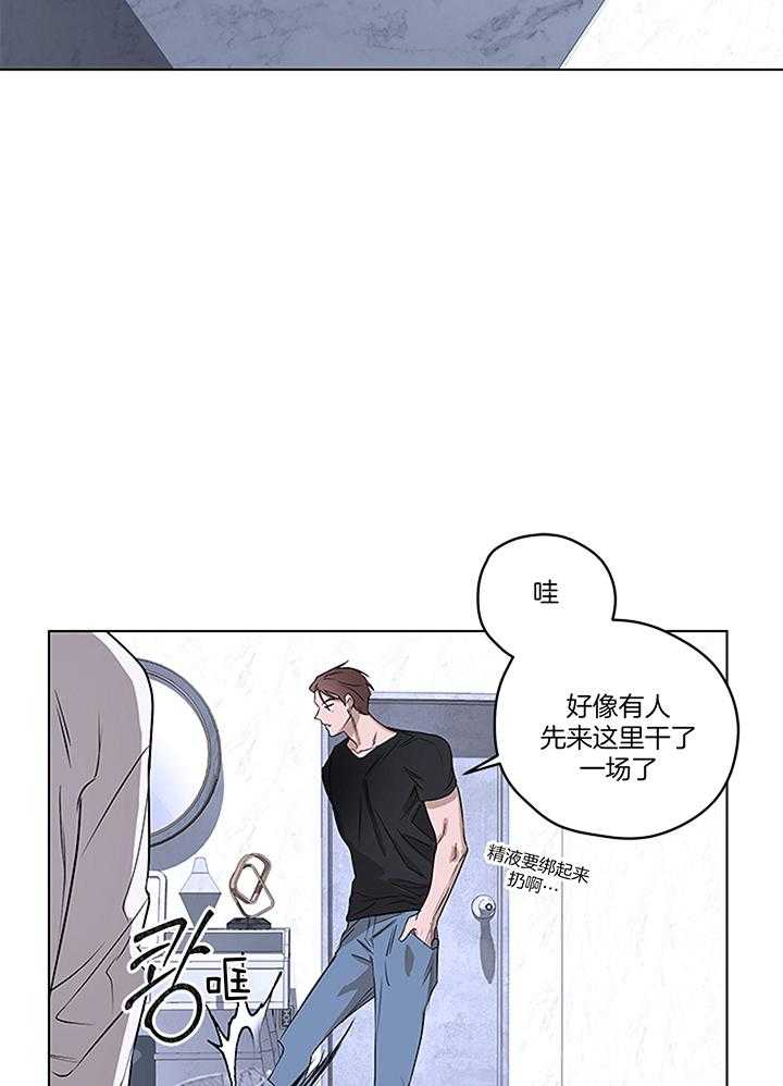 奇妙共感 第109话 第20页