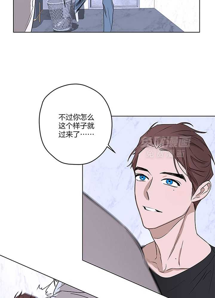 奇妙共感 第109话 第21页