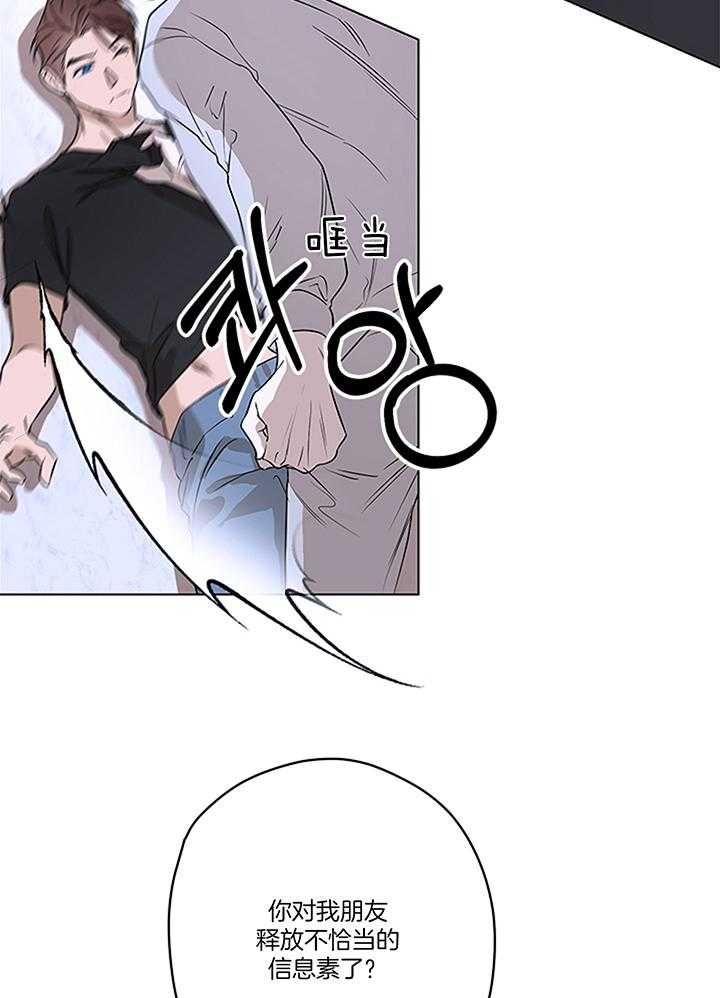 奇妙共感 第109话 第22页