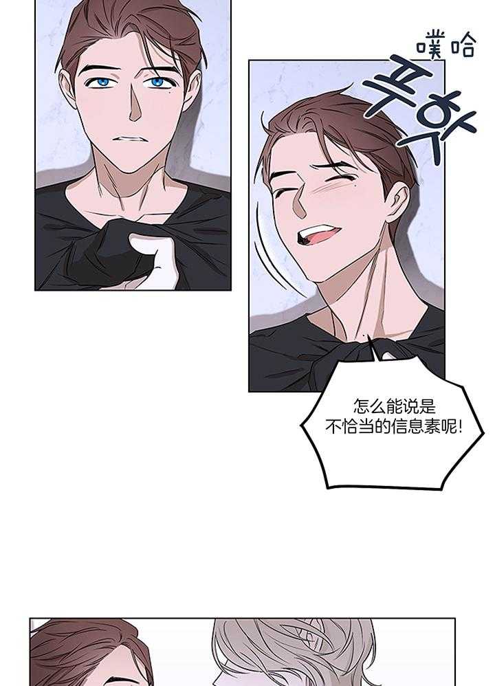 奇妙共感 第109话 第25页