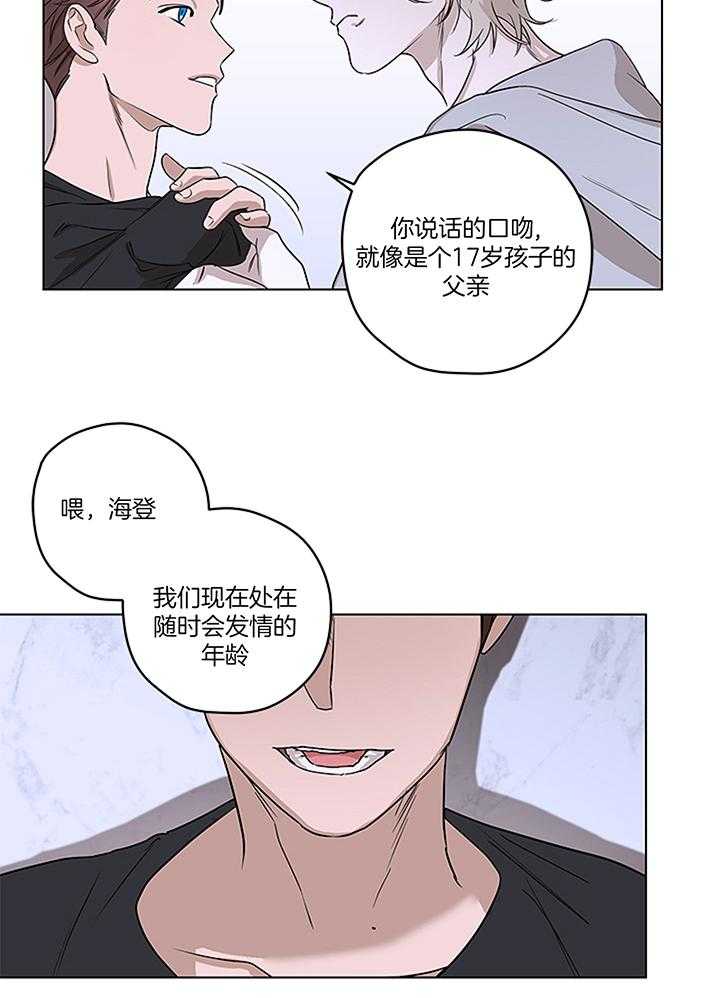 奇妙共感 第109话 第26页