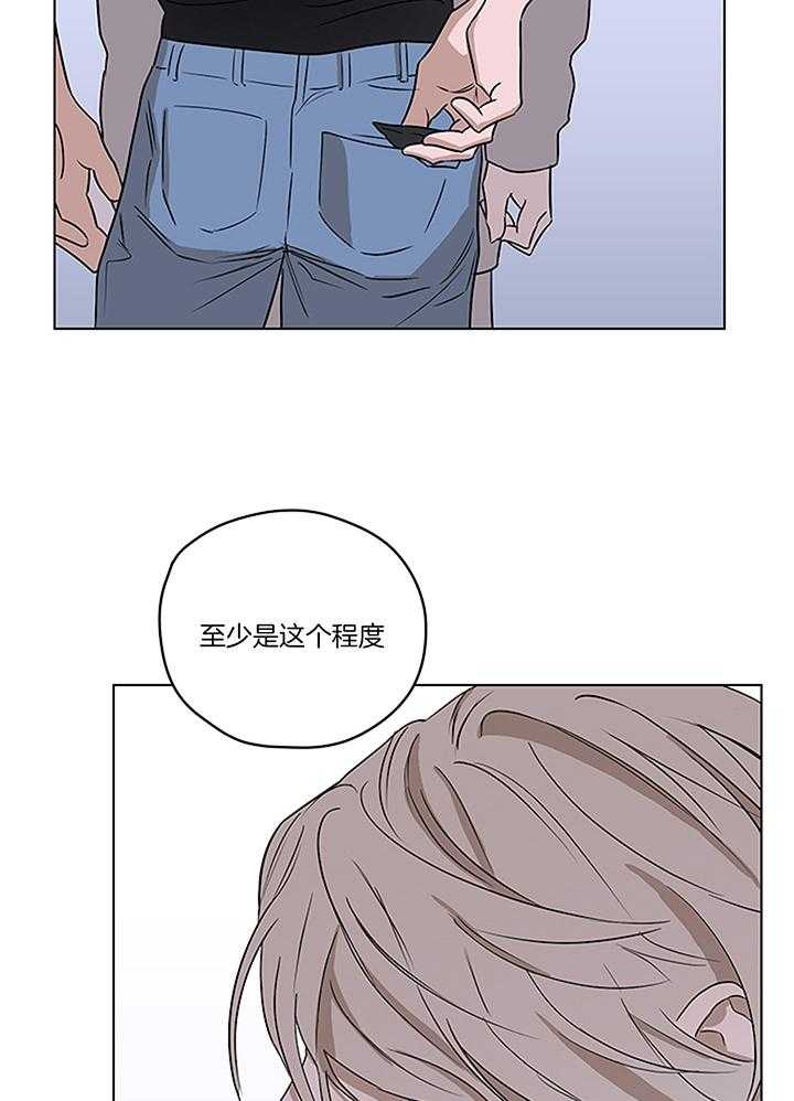 奇妙共感 第109话 第28页