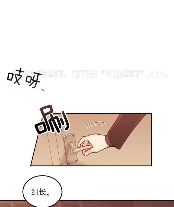 奇妙共感 第11话 第0页