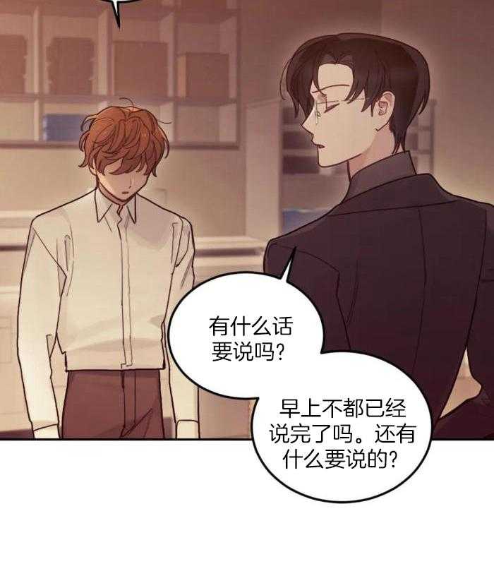 奇妙共感 第11话 第1页