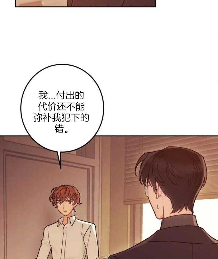 奇妙共感 第11话 第3页