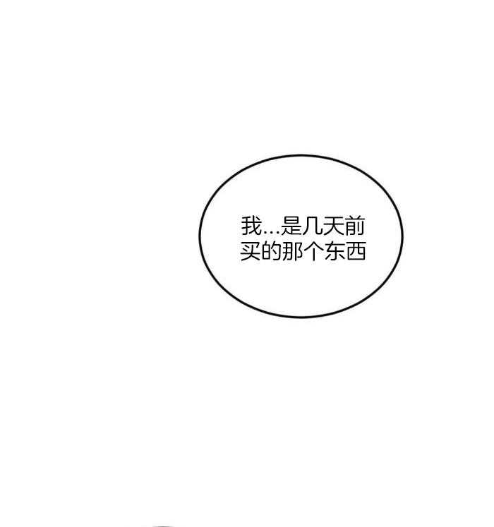 奇妙共感 第11话 第5页