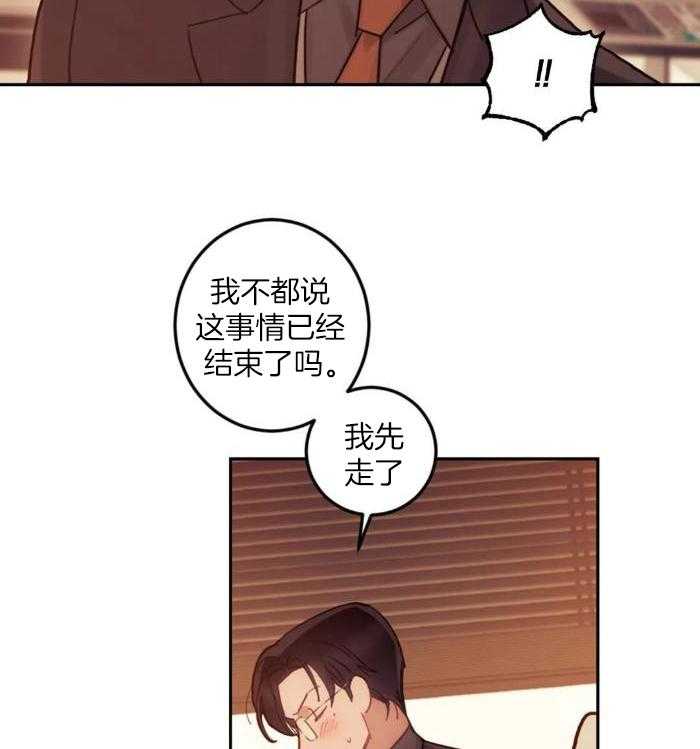 奇妙共感 第11话 第7页