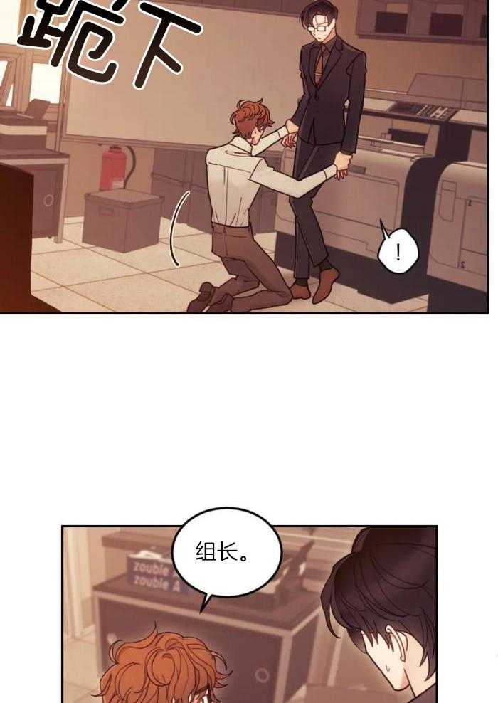 奇妙共感 第11话 第9页