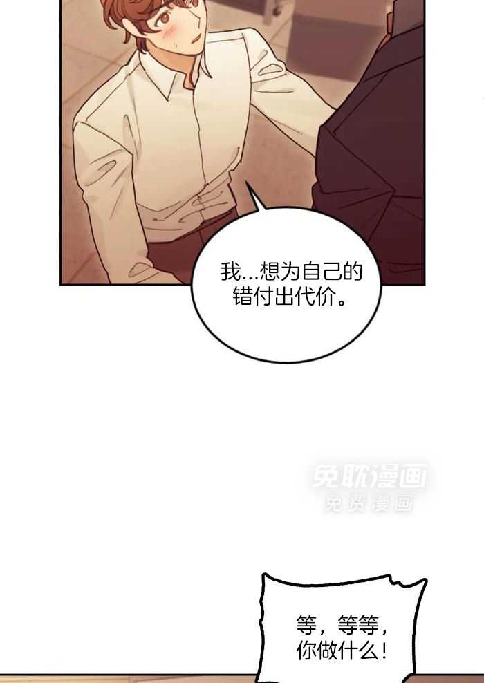 奇妙共感 第11话 第10页