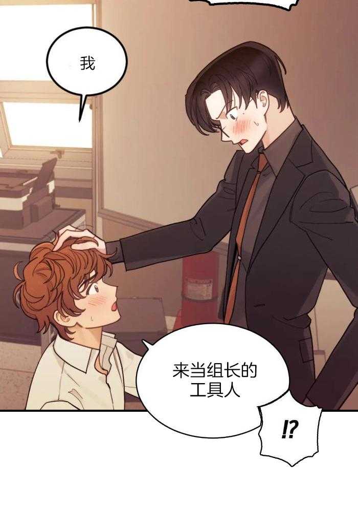 奇妙共感 第11话 第11页