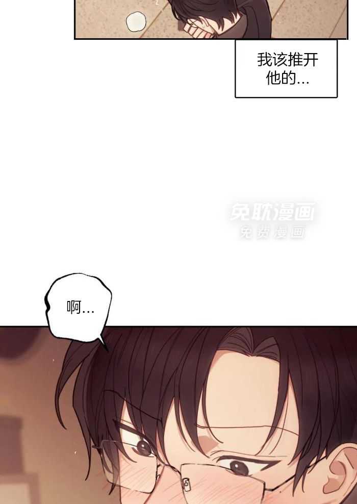 奇妙共感 第11话 第14页