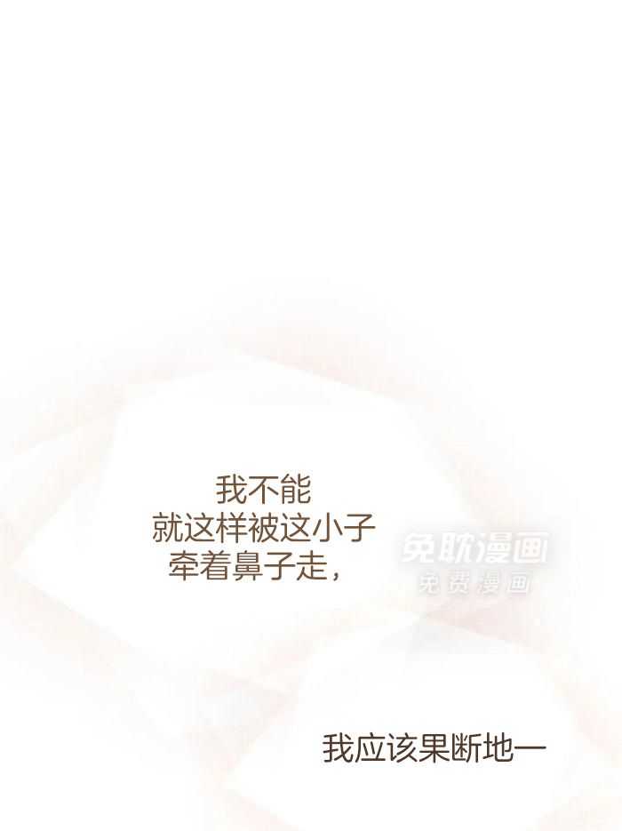 奇妙共感 第11话 第16页