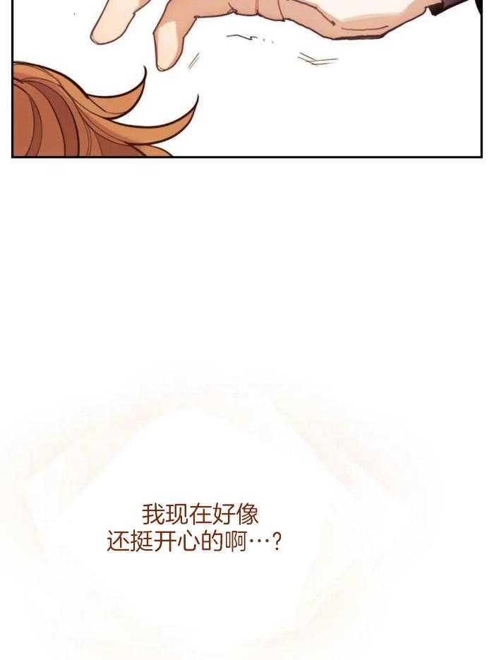 奇妙共感 第11话 第19页