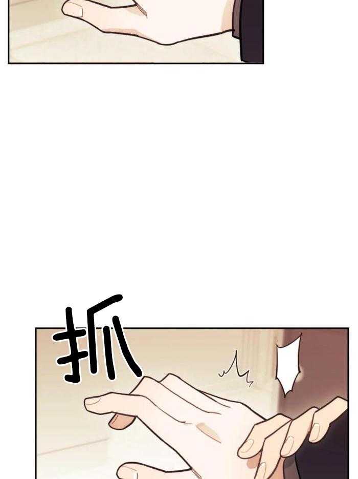 奇妙共感 第11话 第22页