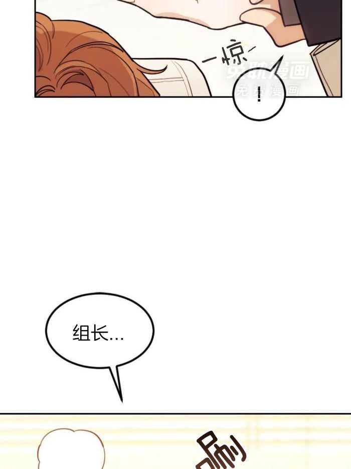 奇妙共感 第11话 第23页