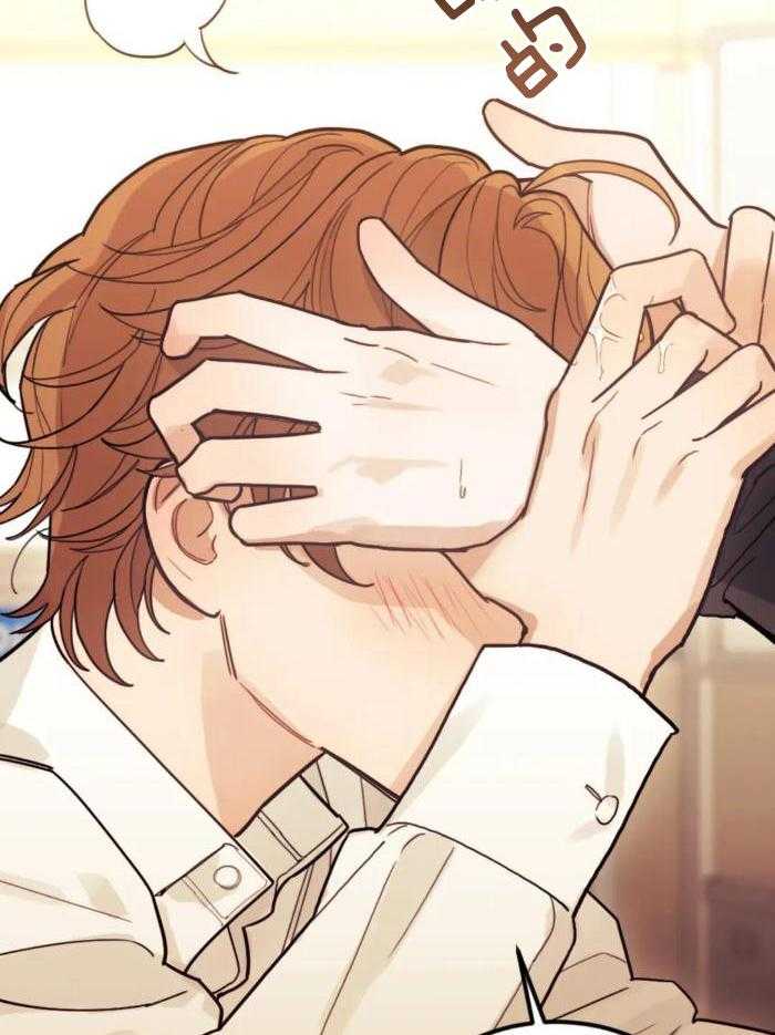 奇妙共感 第11话 第24页