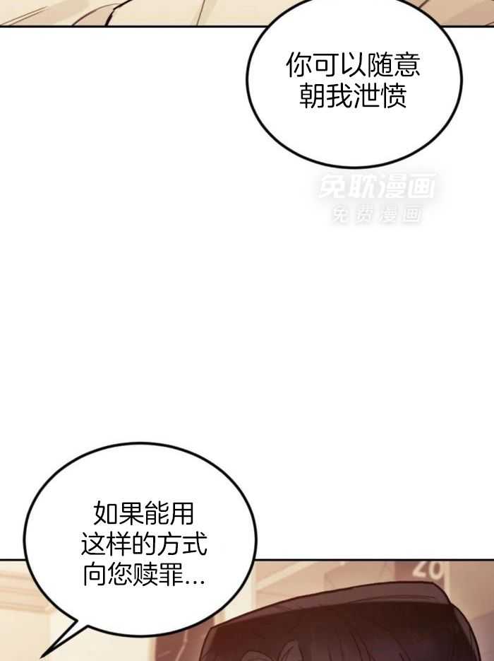 奇妙共感 第11话 第25页