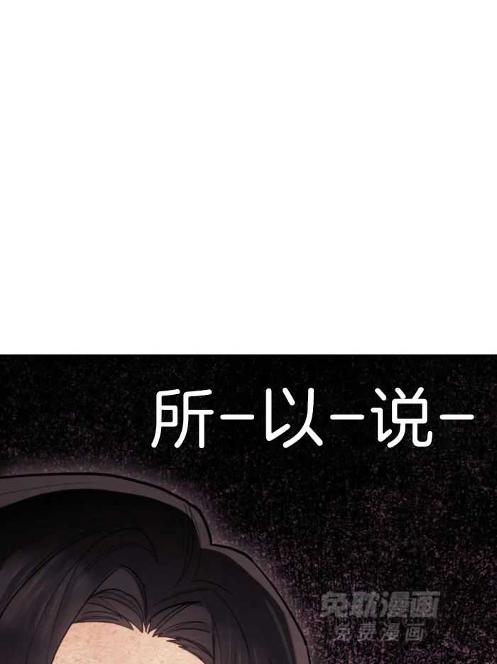 奇妙共感 第11话 第27页