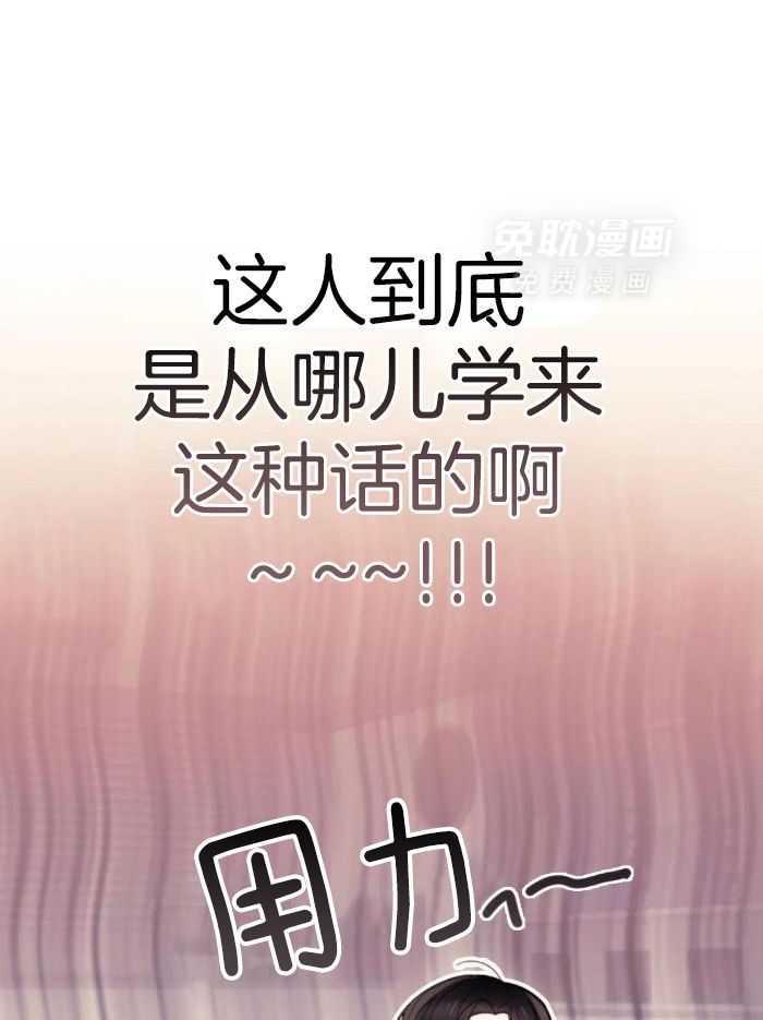 奇妙共感 第11话 第29页