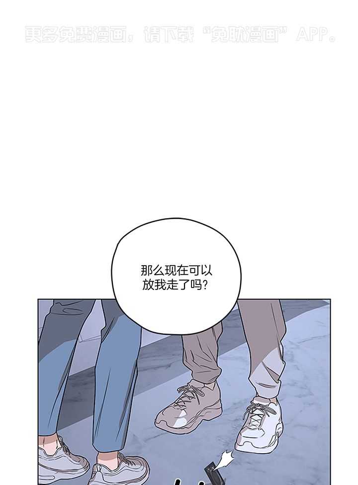 奇妙共感 第110话 第0页