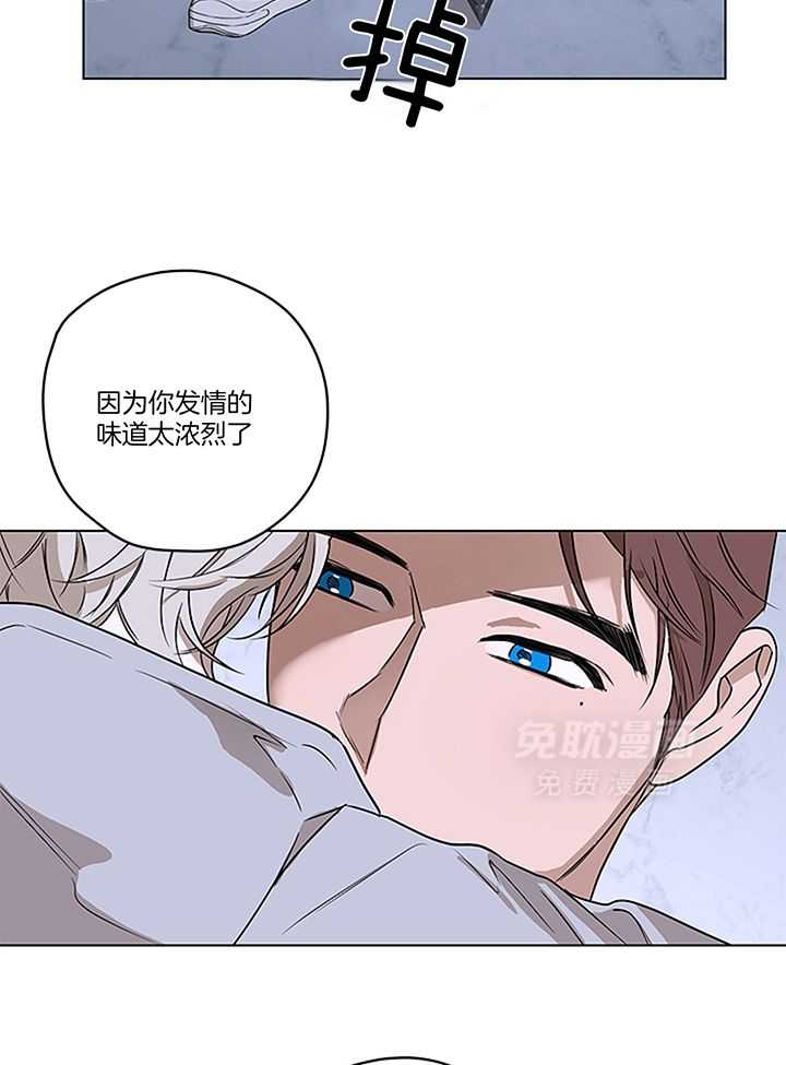 奇妙共感 第110话 第1页