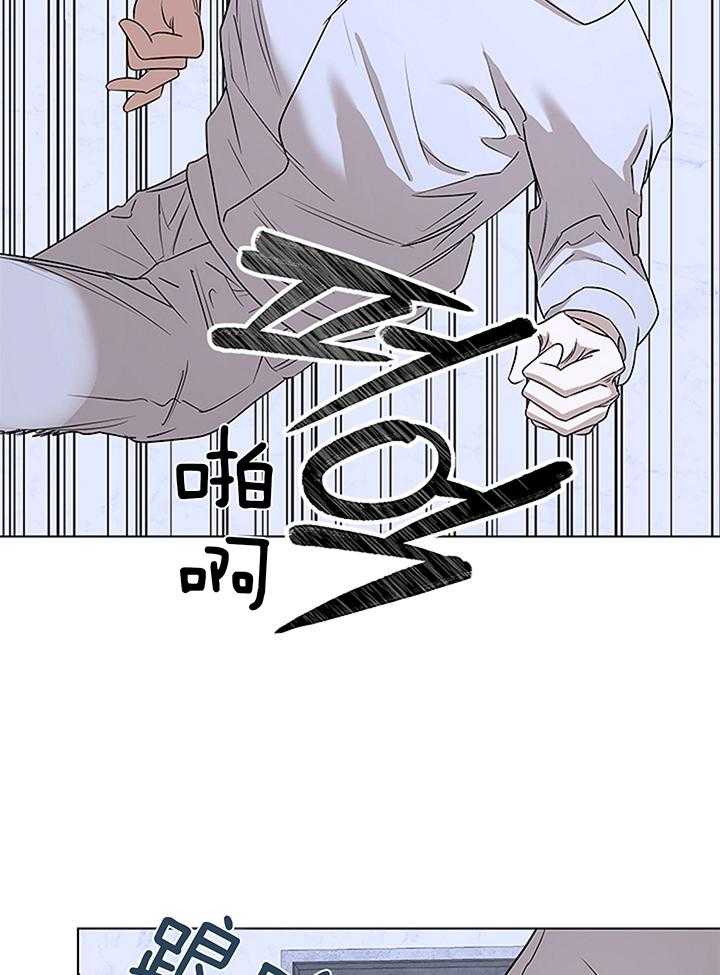 奇妙共感 第110话 第6页