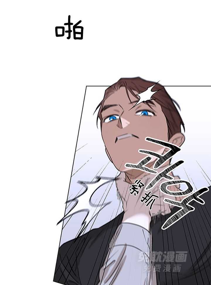 奇妙共感 第110话 第15页