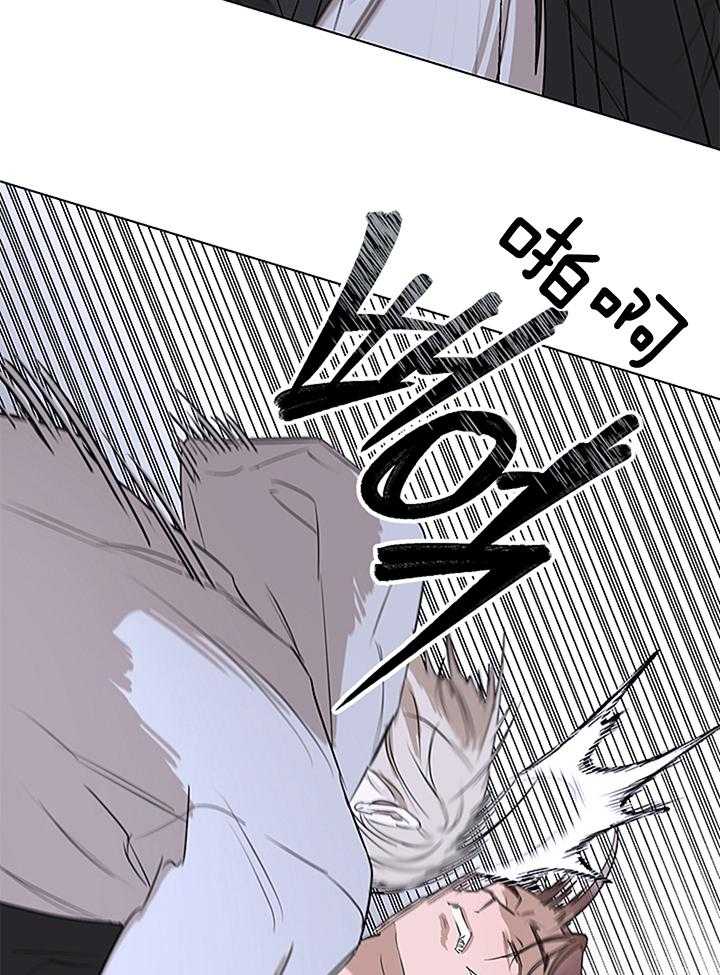 奇妙共感 第110话 第16页