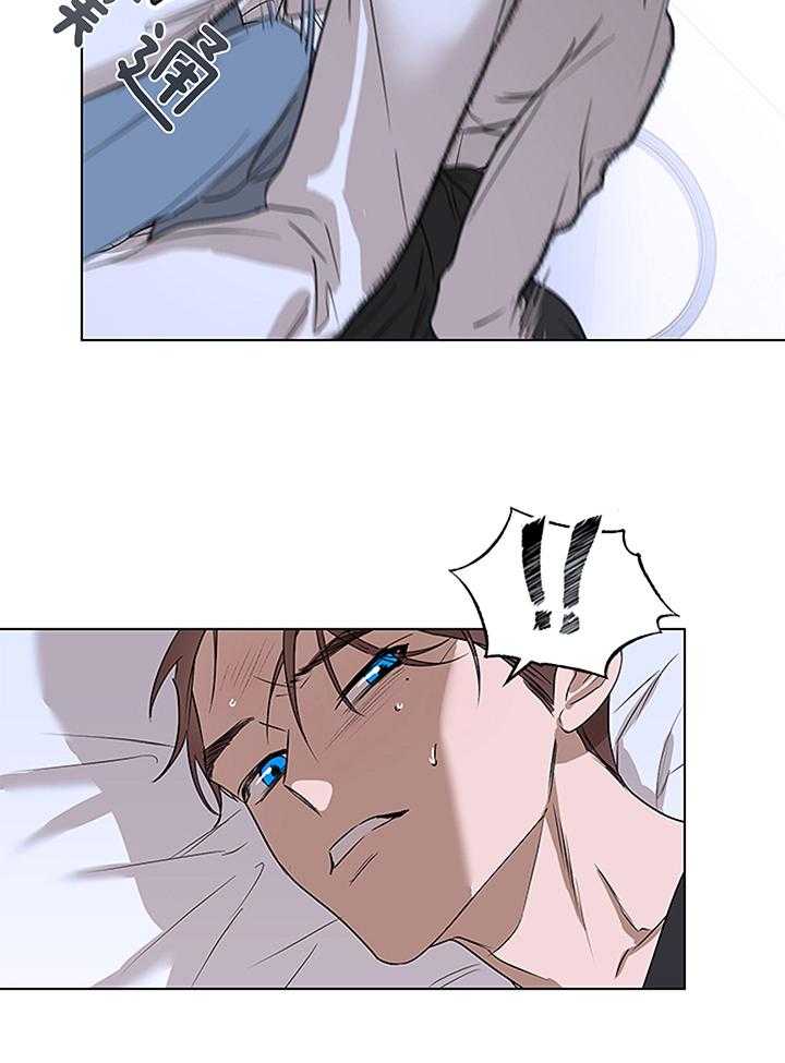 奇妙共感 第110话 第18页