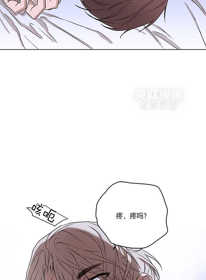 奇妙共感 第110话 第21页