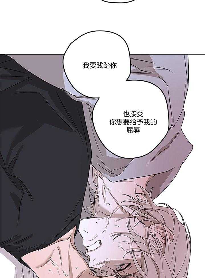 奇妙共感 第110话 第25页