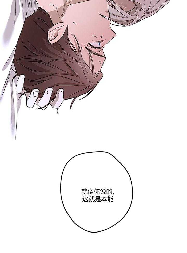 奇妙共感 第110话 第26页